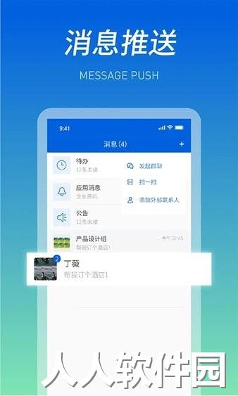 船海智云app下载