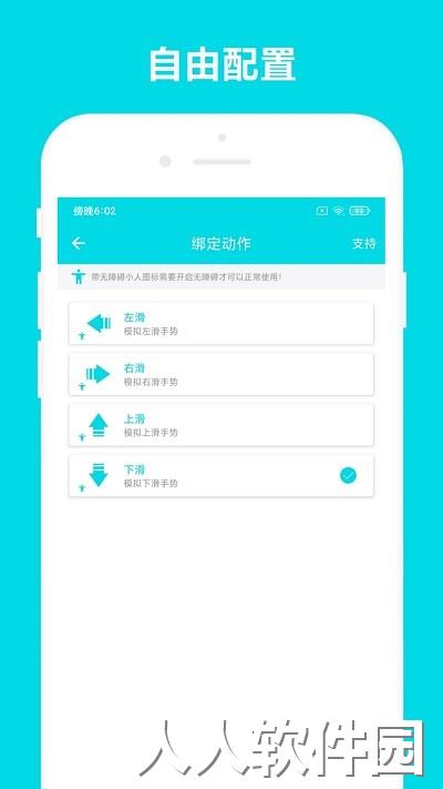 自动阅读助手官方版下载