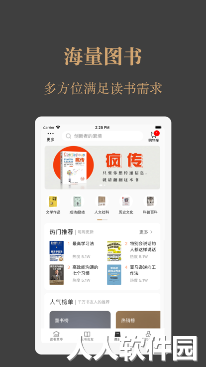 一草亭读书最新版下载
