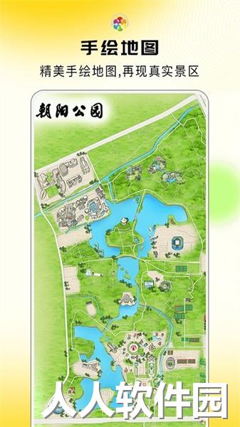 旅途随身听app