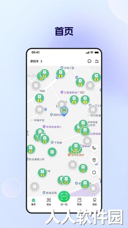 闪电蛙换电最新版下载