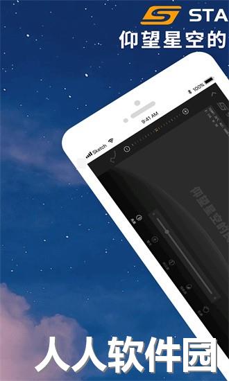 寻星师app下载