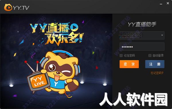 yy**助手