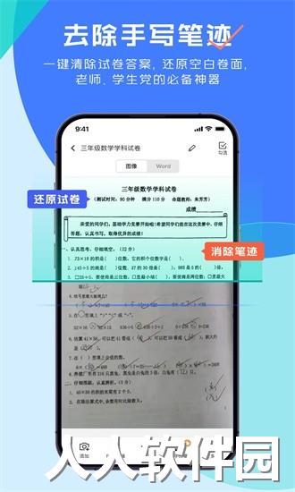 极光扫描王app下载