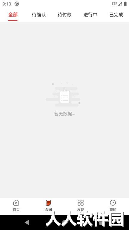 活跃客最新版下载