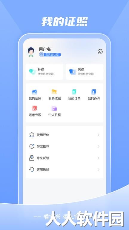 看宜兴客户端官方下载