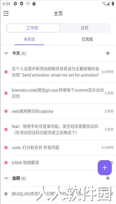 协码啦官方版下载