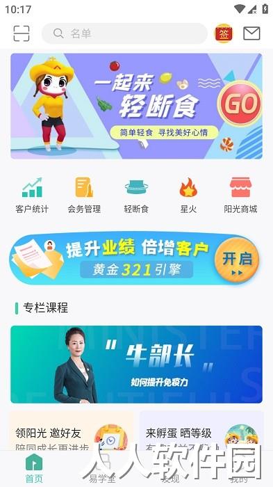 简易云学苑下载