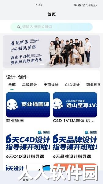 易学网校官方下载