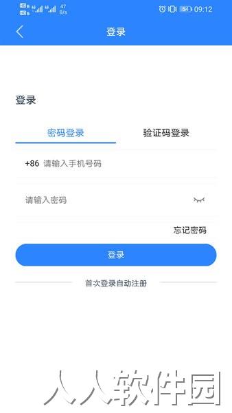 智服云手机版