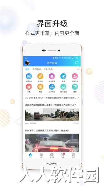 白话猫app