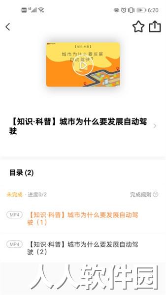 深i学app