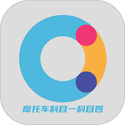 摩托车科目一科目四手机版v1.2.7 安卓版