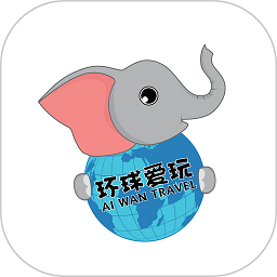 爱玩旅行网软件v2.0.3 安卓版