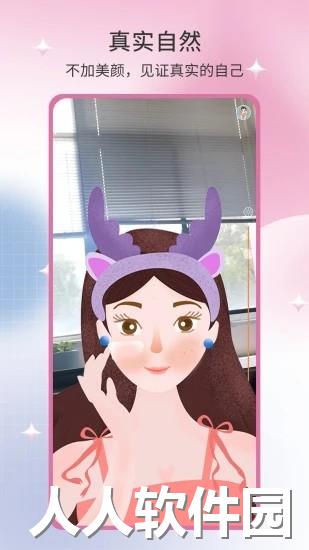 易趣镜子app下载