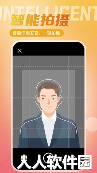 二寸证件照相馆手机版