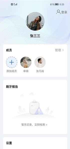 美伢日记app下载