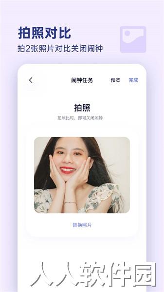 漂浮时钟app