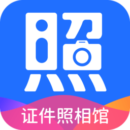 二寸证件照相馆手机版v2.2.3 安卓版