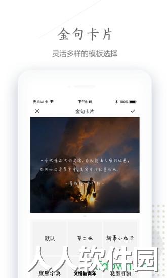 句读app下载