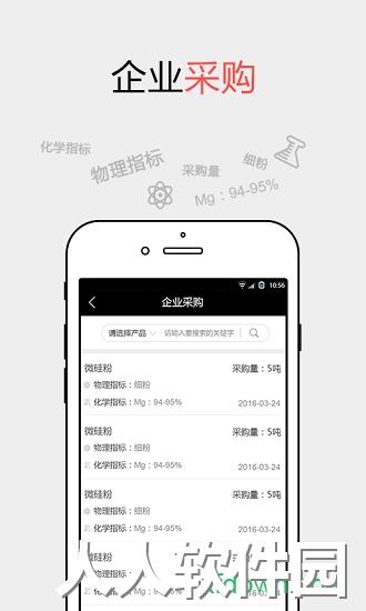 耐材之窗安卓版下载