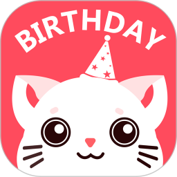 生日提醒管家v2.6.9 安卓版