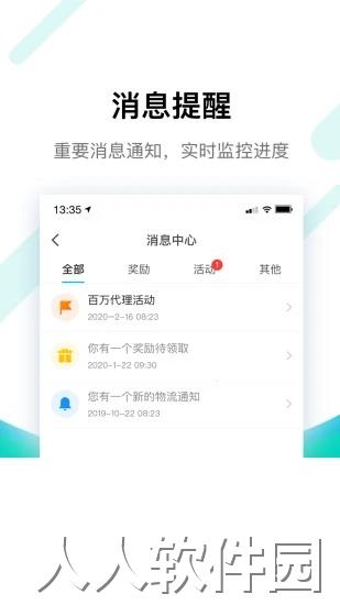 搜电合伙人app下载