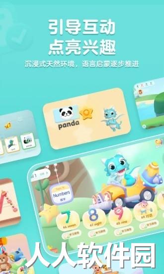 洪恩abc免费下载