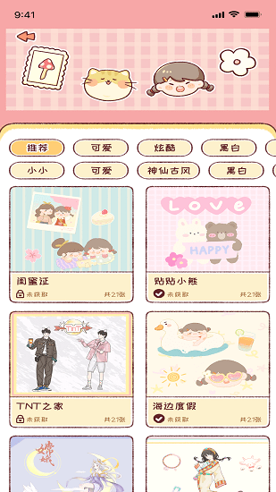 暖暖手账软件下载