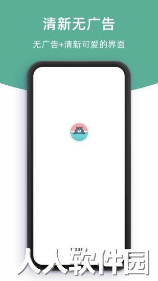 柠檬课程表app下载