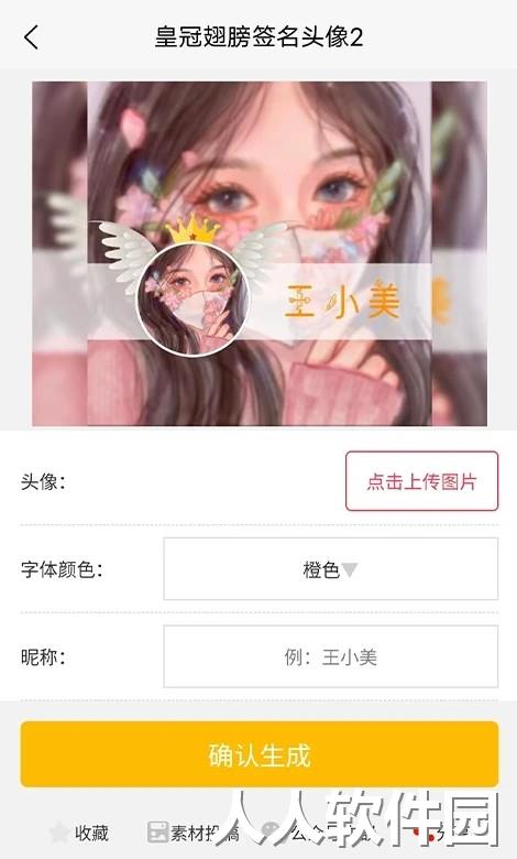 乐图生成器软件下载