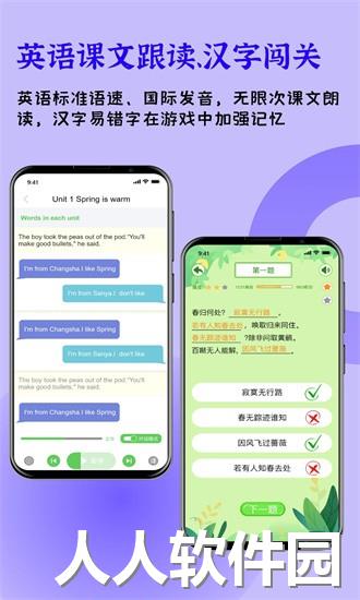 快乐听写app下载