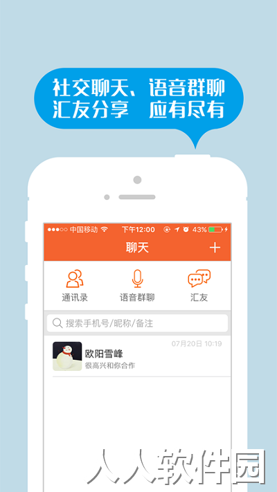 返空汇信息部手机版下载
