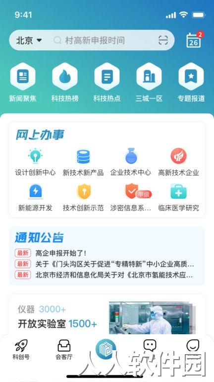 京科最新版下载