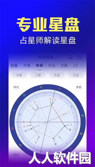 橡子星座app下载