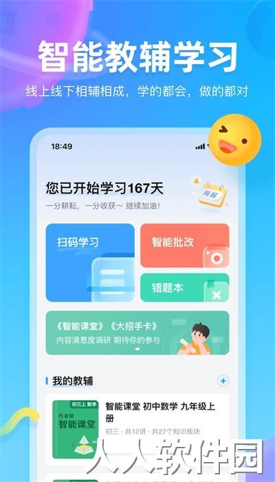 作业帮图书安卓版下载
