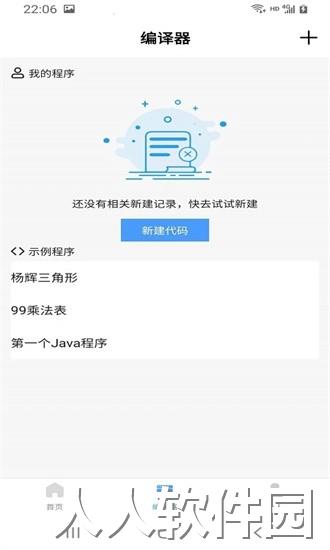 小猿学Java最新版下载