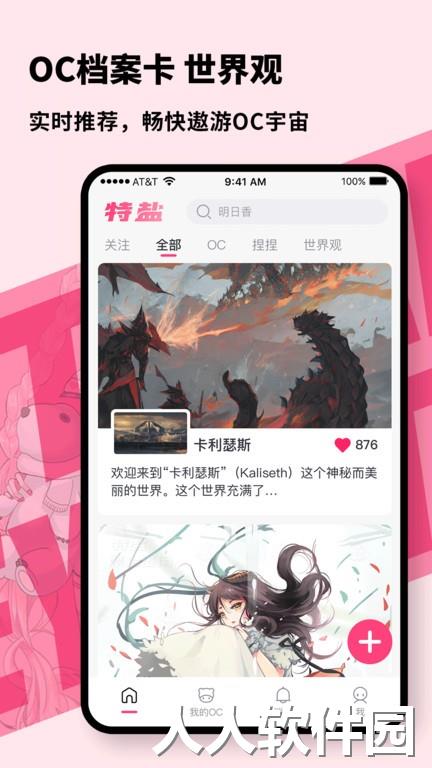 特盐官方版下载