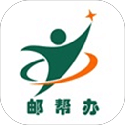 邮帮办appv10.3.2 安卓版