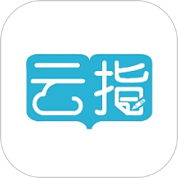 云指课堂v4.4.0 安卓版