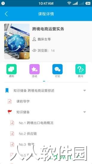 云指课堂app下载