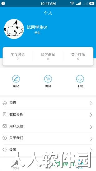 云指课堂app下载
