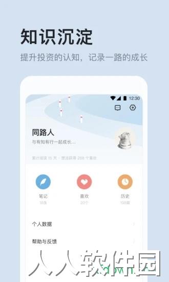 有知有行安卓下载