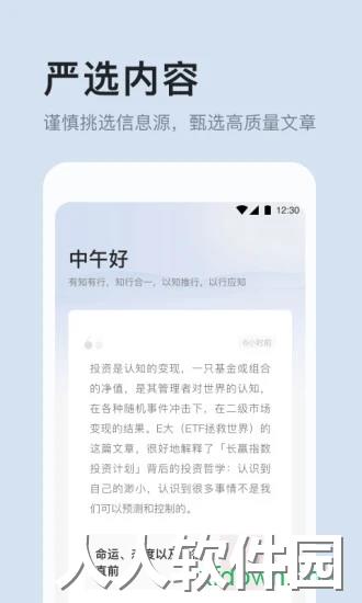有知有行免费下载