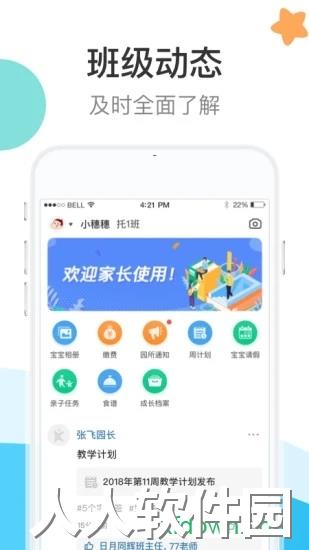7kid家长端应用下载