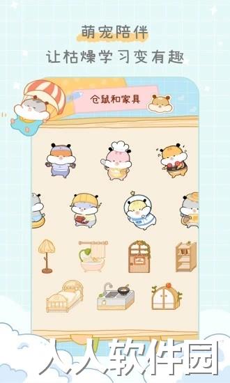 奶酪单词app下载