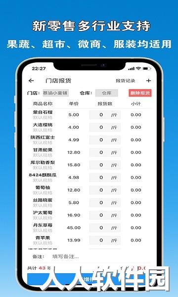 众流商户下载