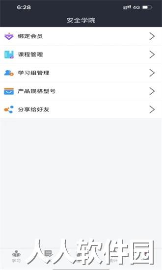 润吧云企业版app下载