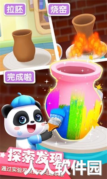 宝宝巴士科学app