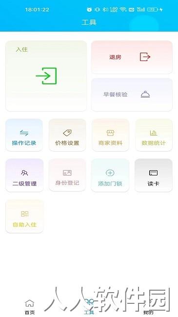 外星锁手机版下载